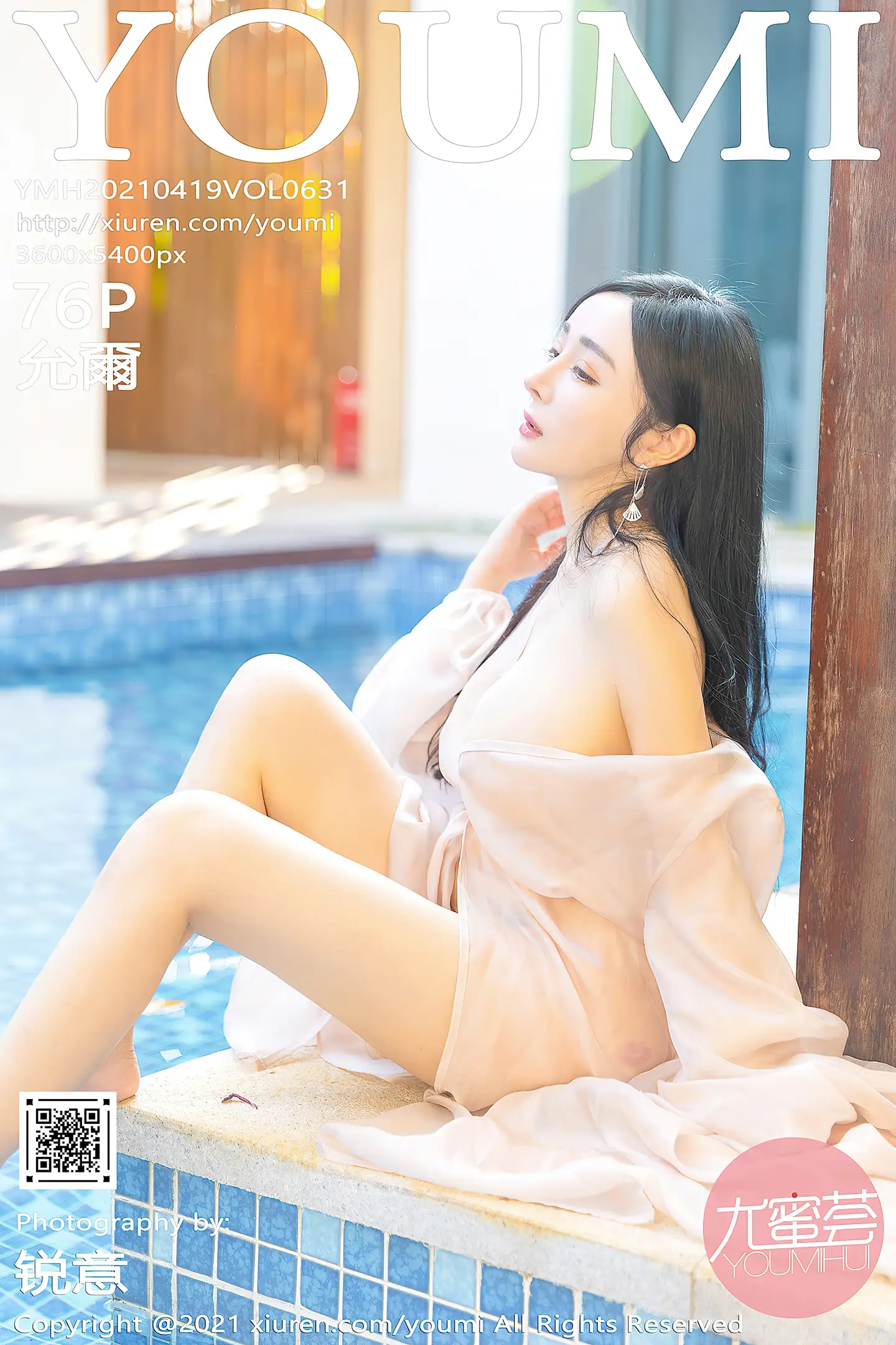 [YouMi尤蜜荟]Vol.631_女神允爾三亚旅拍户外轻薄通透长裙露傲人豪乳极致诱惑写真76P-秀人网 - XiuRen.Space